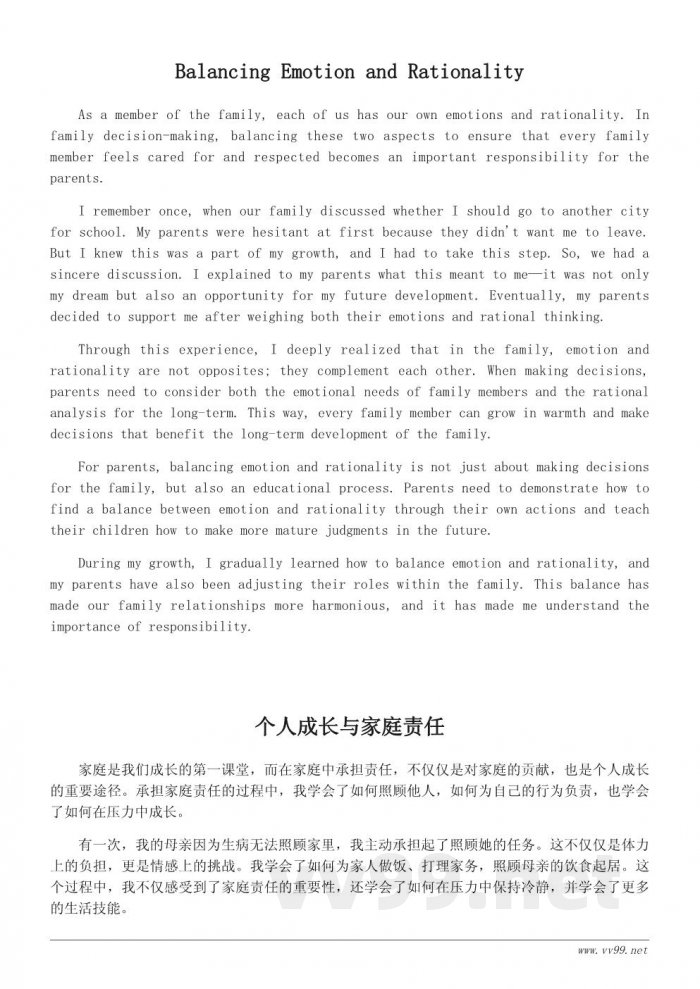 今天我当家作文:如何在家庭中担任重要角色 今天我当家作文:如何在家庭中担任重要角色