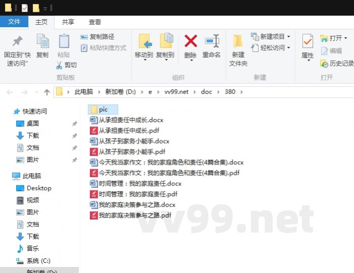 今天我当家作文：我的家庭角色和责任
