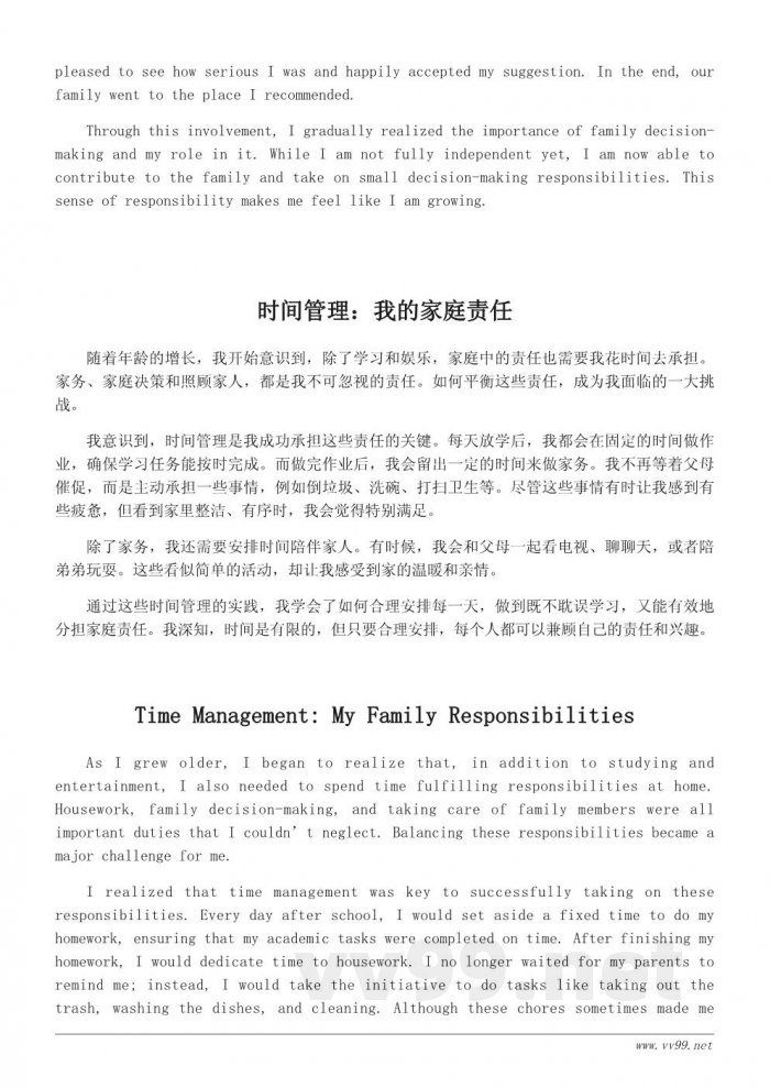 今天我当家作文：我的家庭角色和责任