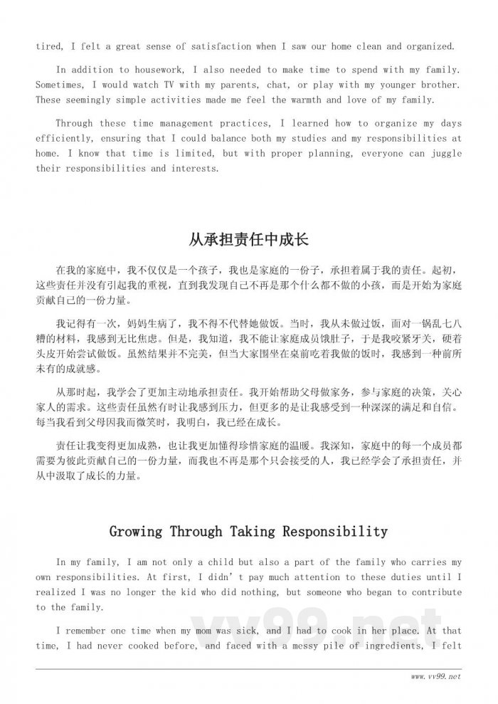 今天我当家作文：我的家庭角色和责任