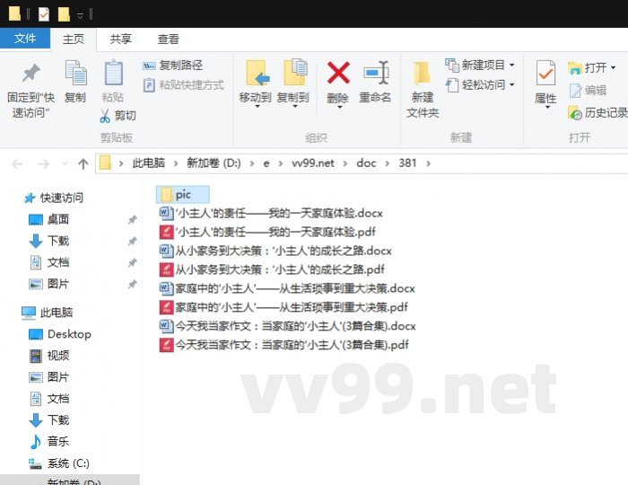 今天我当家作文：当家庭的‘小主人’
