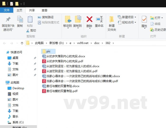当家心得体会：一次改变自己的挑战与成长