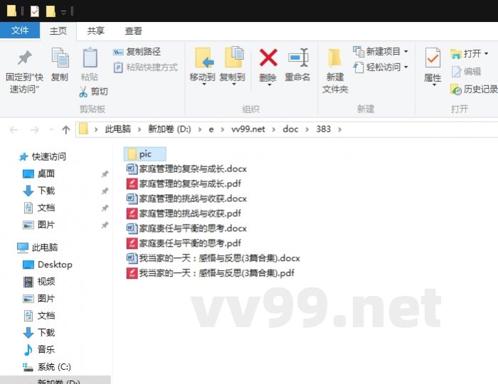 我当家的一天：感悟与反思