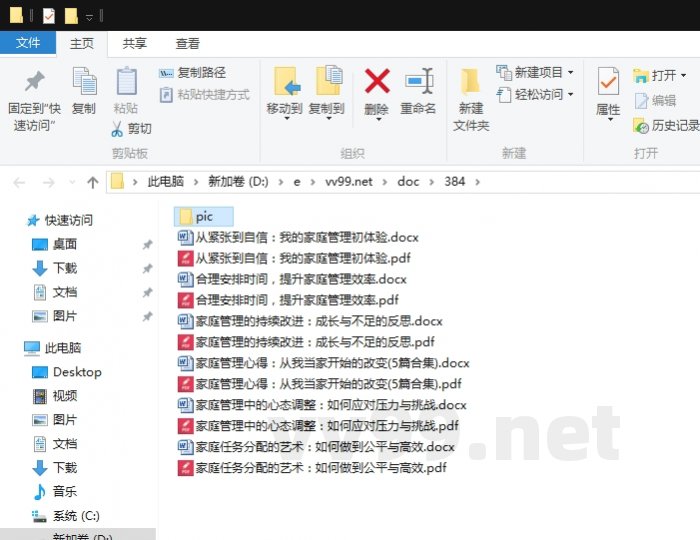 家庭管理心得：从我当家开始的改变