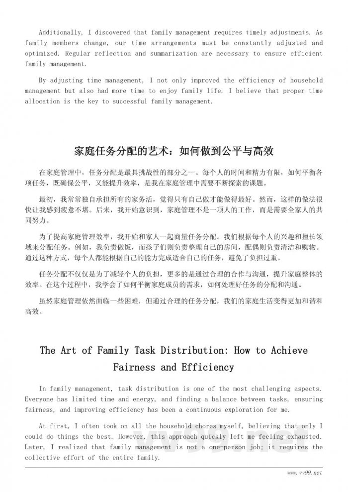 家庭管理心得：从我当家开始的改变