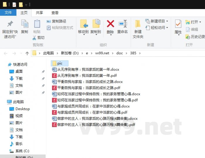 做家中的主人:我当家后的心路历程 做家中的主人:我当家后的心路历程