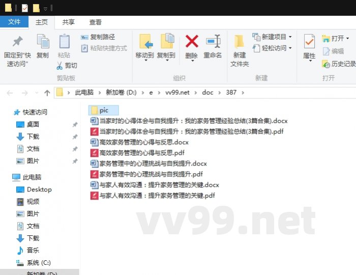 当家时的心得体会与自我提升：我的家务管理经验总结