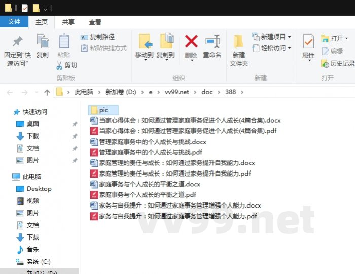 当家心得体会：如何通过管理家庭事务促进个人成长