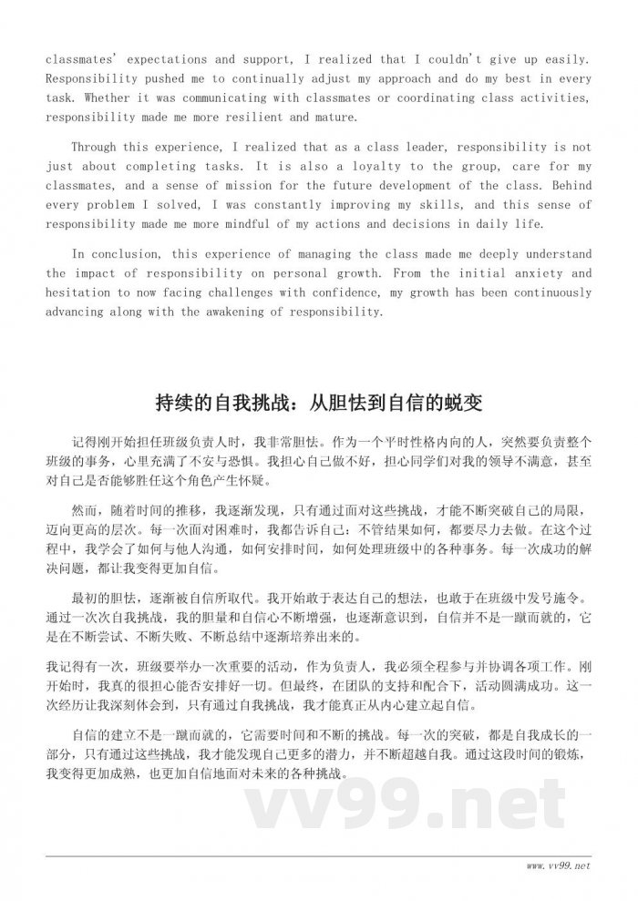 高中《今天我当家》心得体会：从学生视角看责任与成长