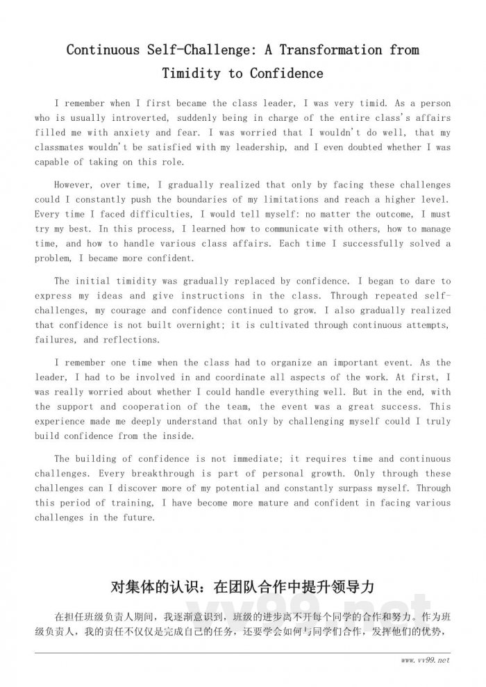 高中《今天我当家》心得体会：从学生视角看责任与成长