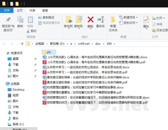 《今天我当家》心得体会：高中生如何处理集体责任与自我管理