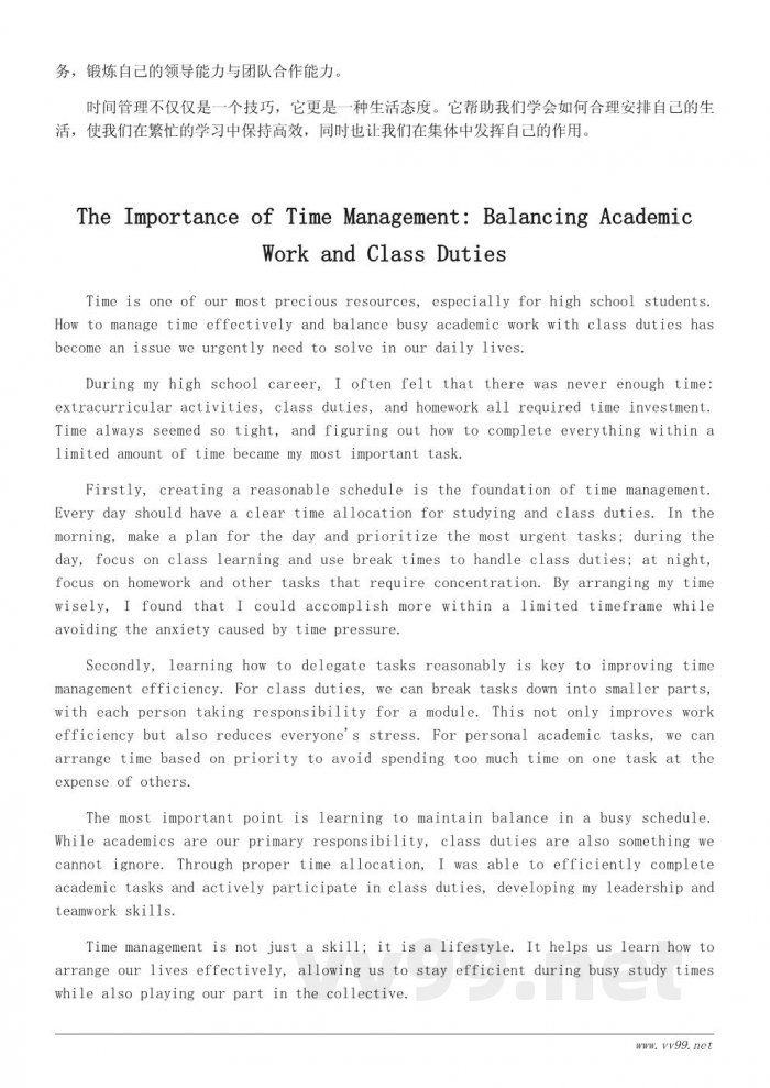 《今天我当家》心得体会：高中生如何处理集体责任与自我管理