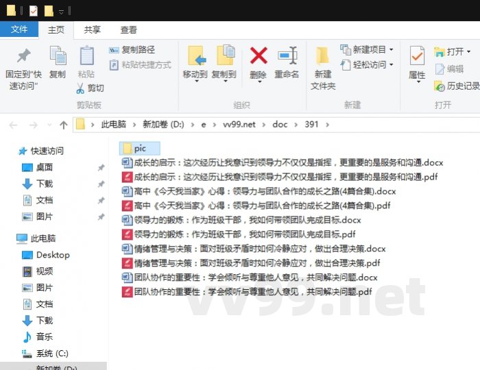 高中《今天我当家》心得:领导力与团队合作的成长之路 高中《今天我当家》心得:领导力与团队合作的成长之路