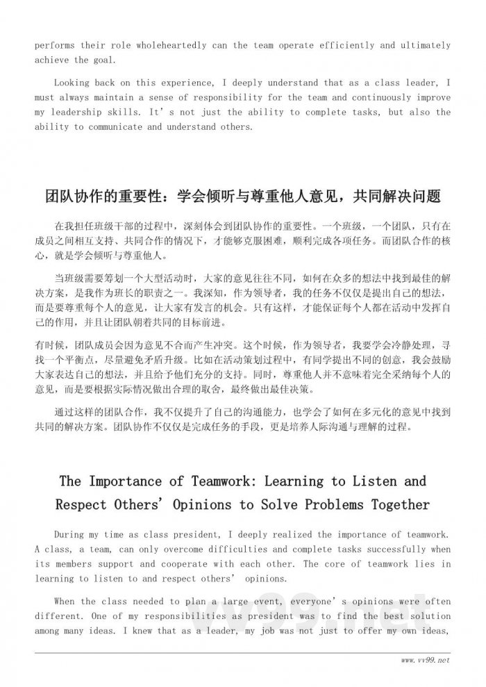 高中《今天我当家》心得:领导力与团队合作的成长之路 高中《今天我当家》心得:领导力与团队合作的成长之路