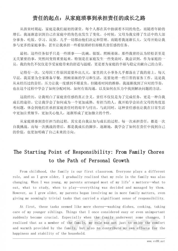 今天我当家的感悟与思考：从责任到成长的转变