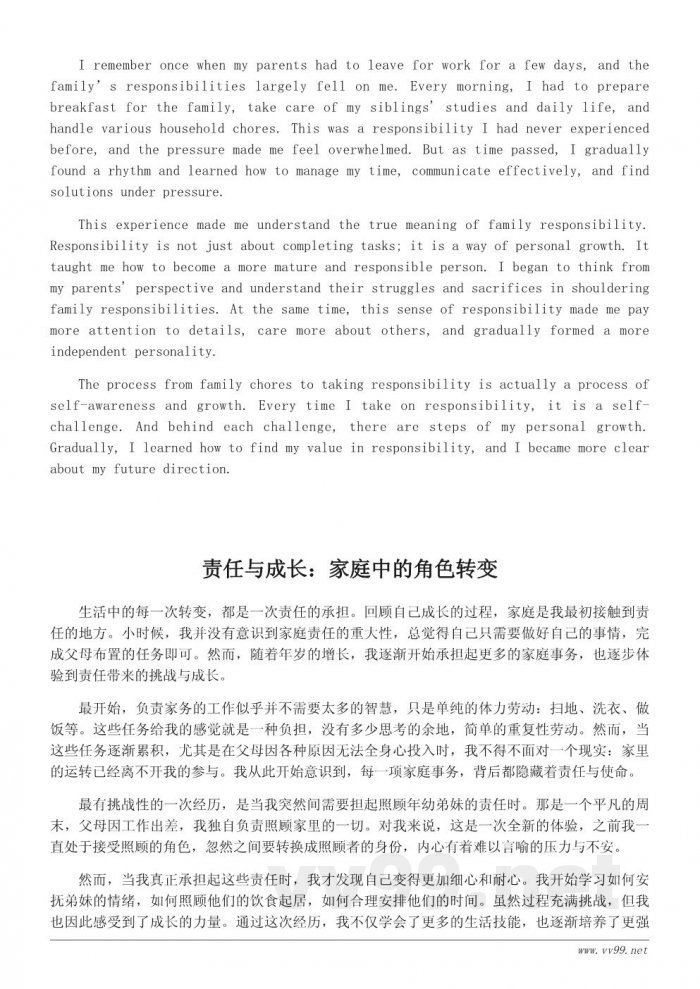 今天我当家的感悟与思考：从责任到成长的转变