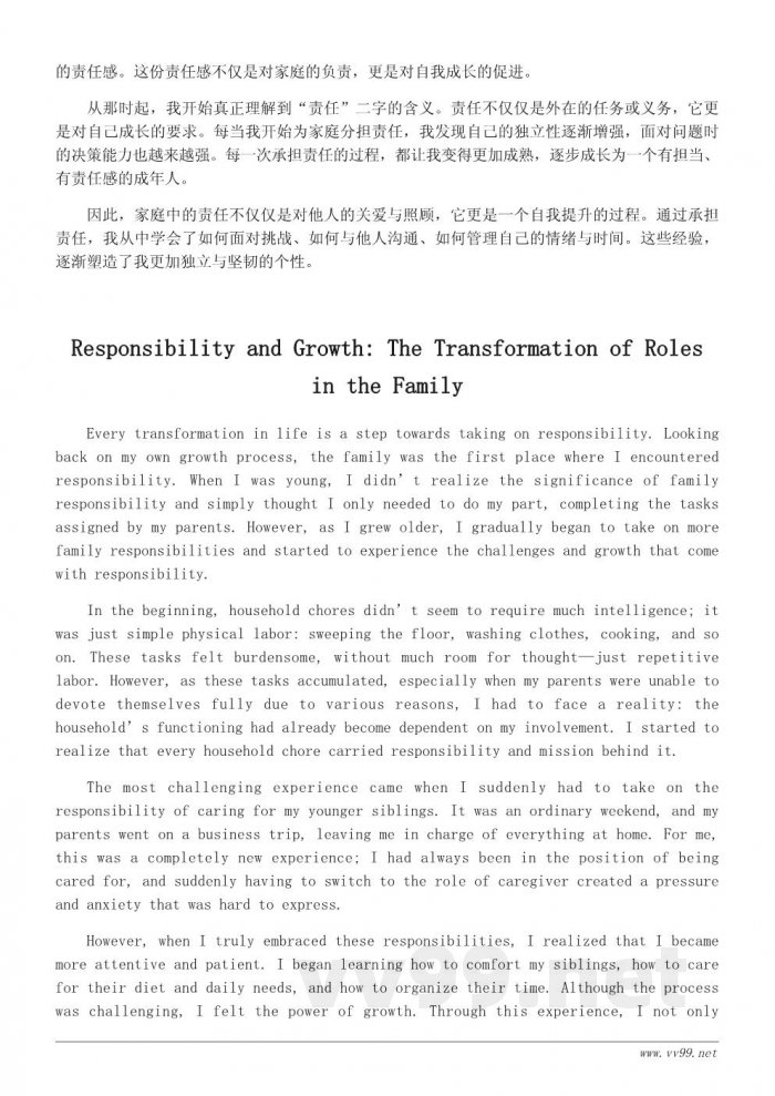 今天我当家的感悟与思考：从责任到成长的转变
