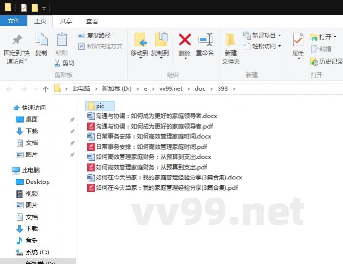 如何在今天当家：我的家庭管理经验分享