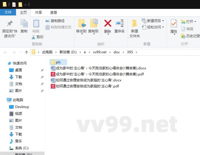 成为家中的‘主心骨’：今天我当家的心得体会