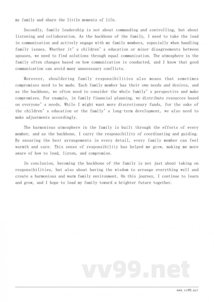 成为家中的‘主心骨’：今天我当家的心得体会