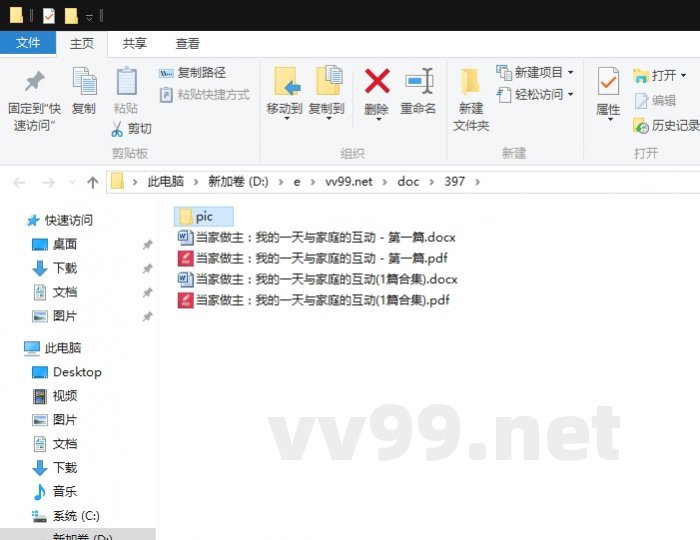 当家做主：我的一天与家庭的互动