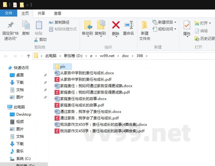 我当家作文450字：责任与成长的故事