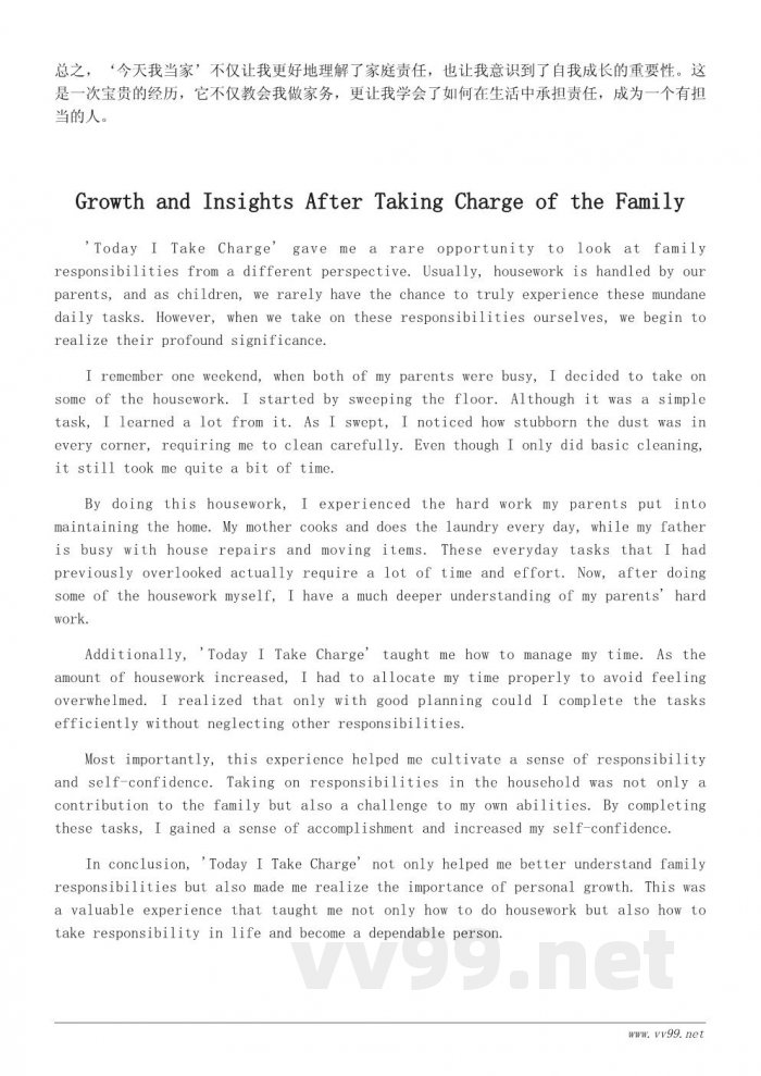 《今天我当家》作文题目解析与写作指南