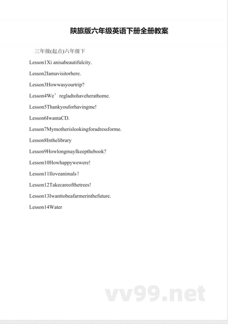 陕旅版六年级英语下册全册教案