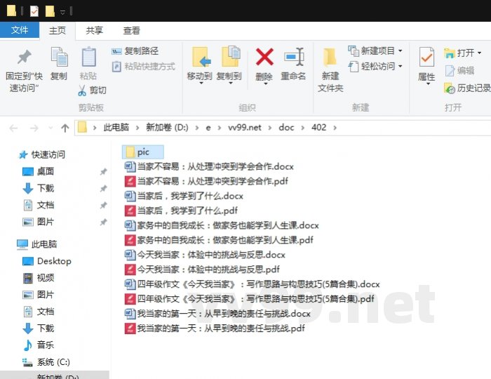 四年级作文《今天我当家》：写作思路与构思技巧