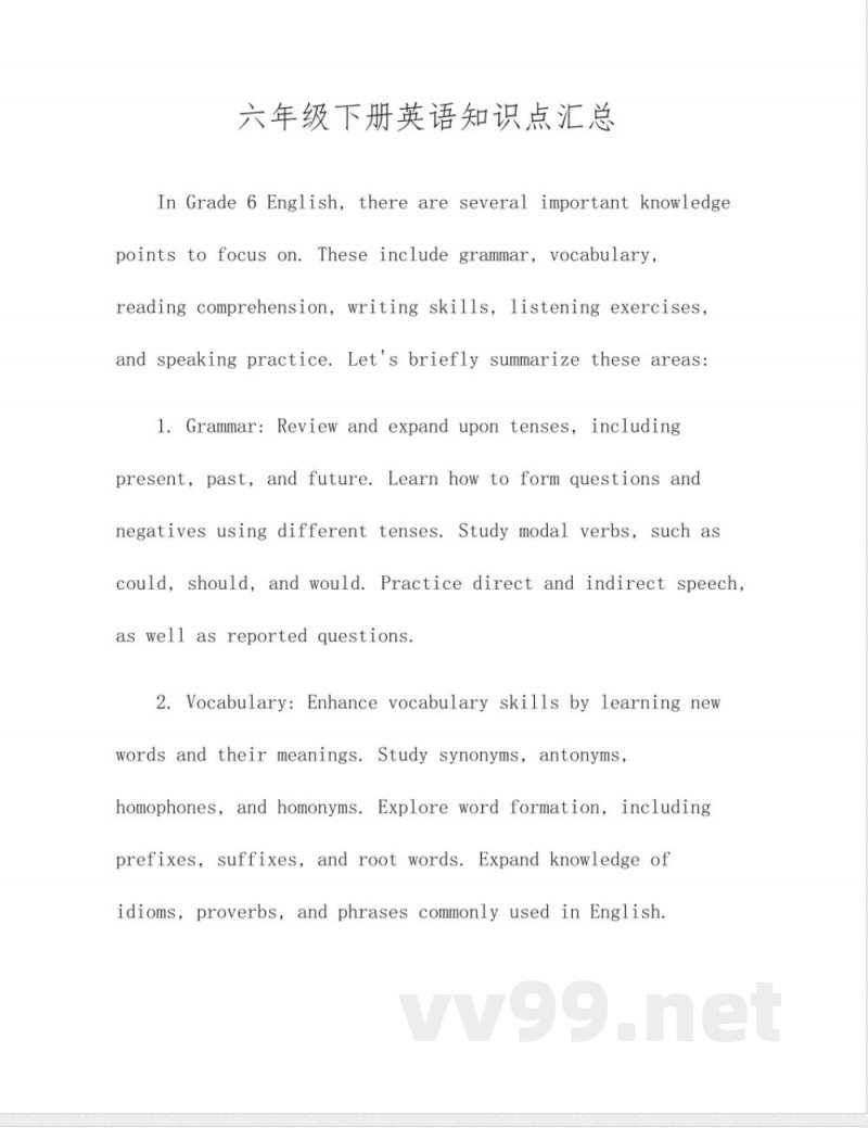 六年级下册英语知识点汇总