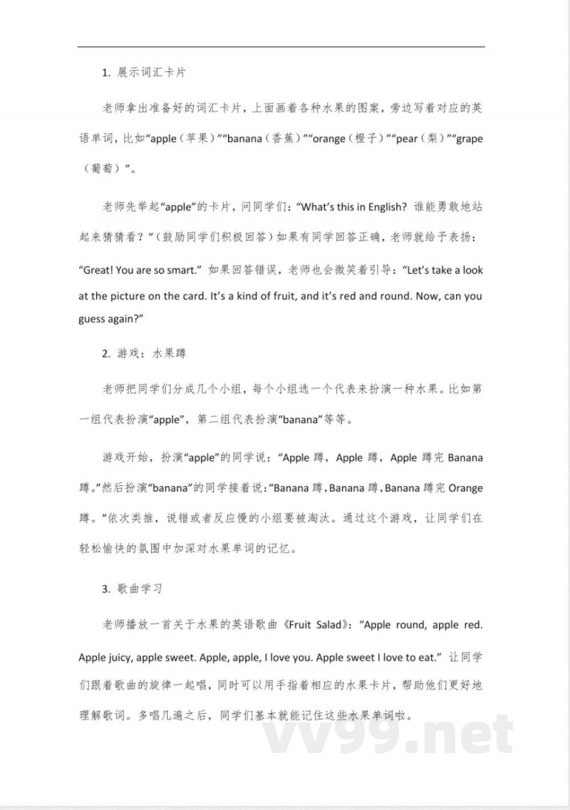 沪教版上海英语四年级下册