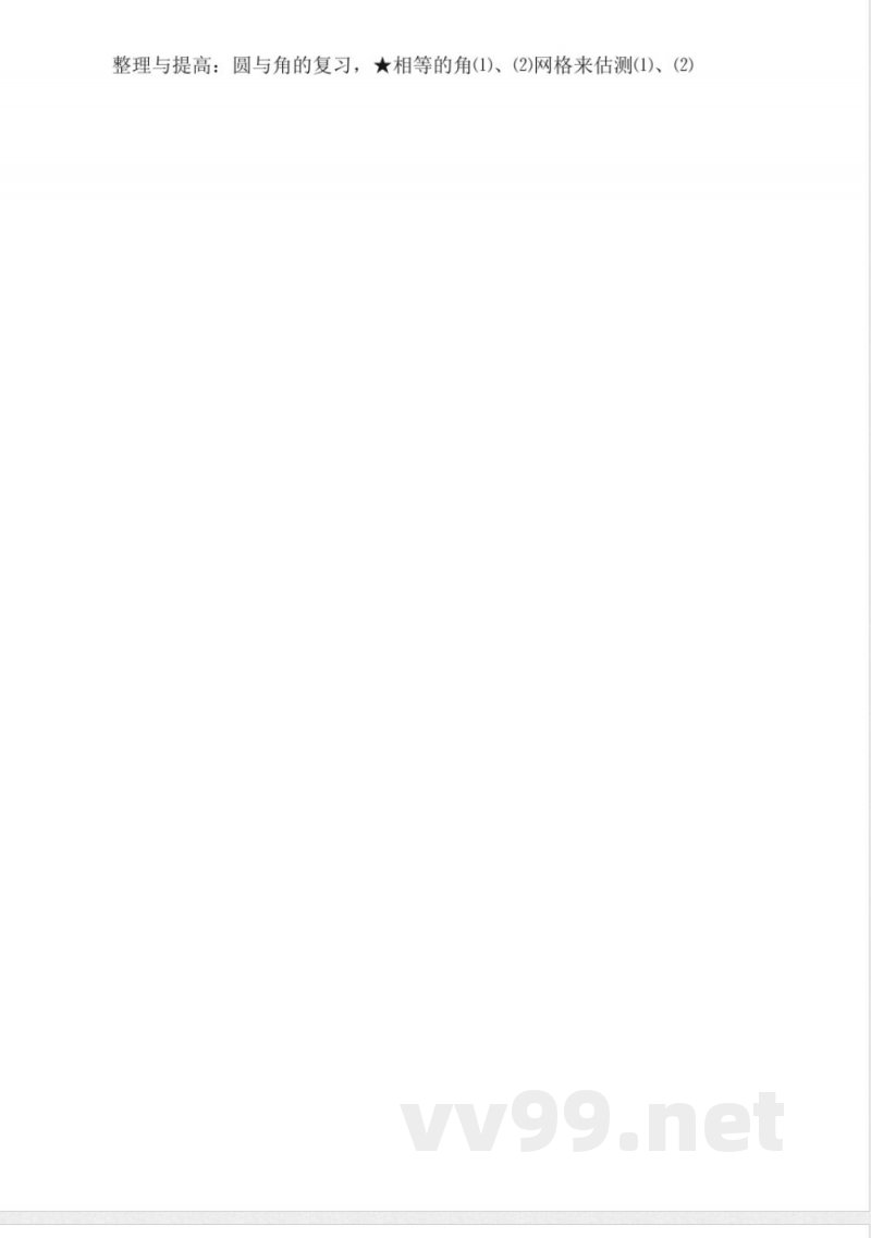 沪教版四年级数学上册教案