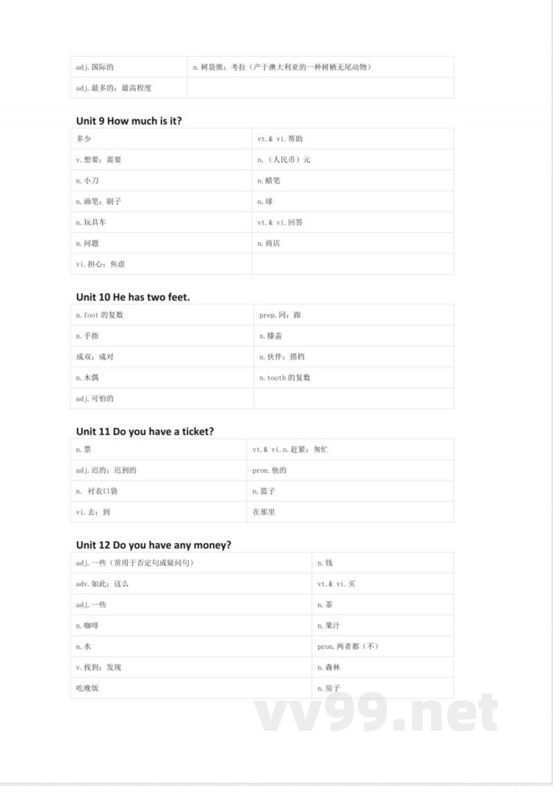 湘少版英语四年级下册单词默写表