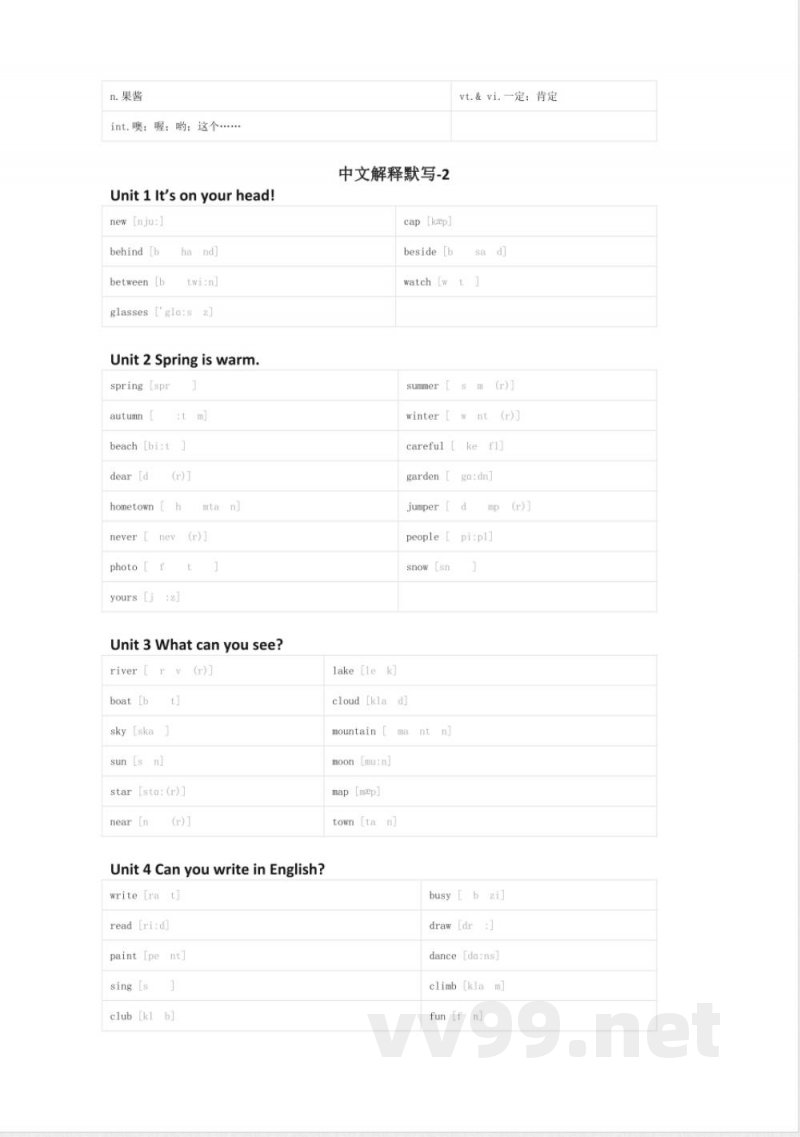 湘少版英语四年级下册单词默写表