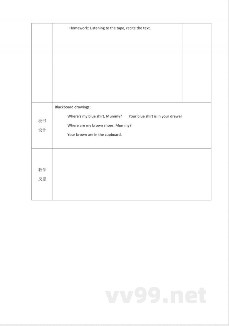 湘少版英语四年级下册全册教案 (2)