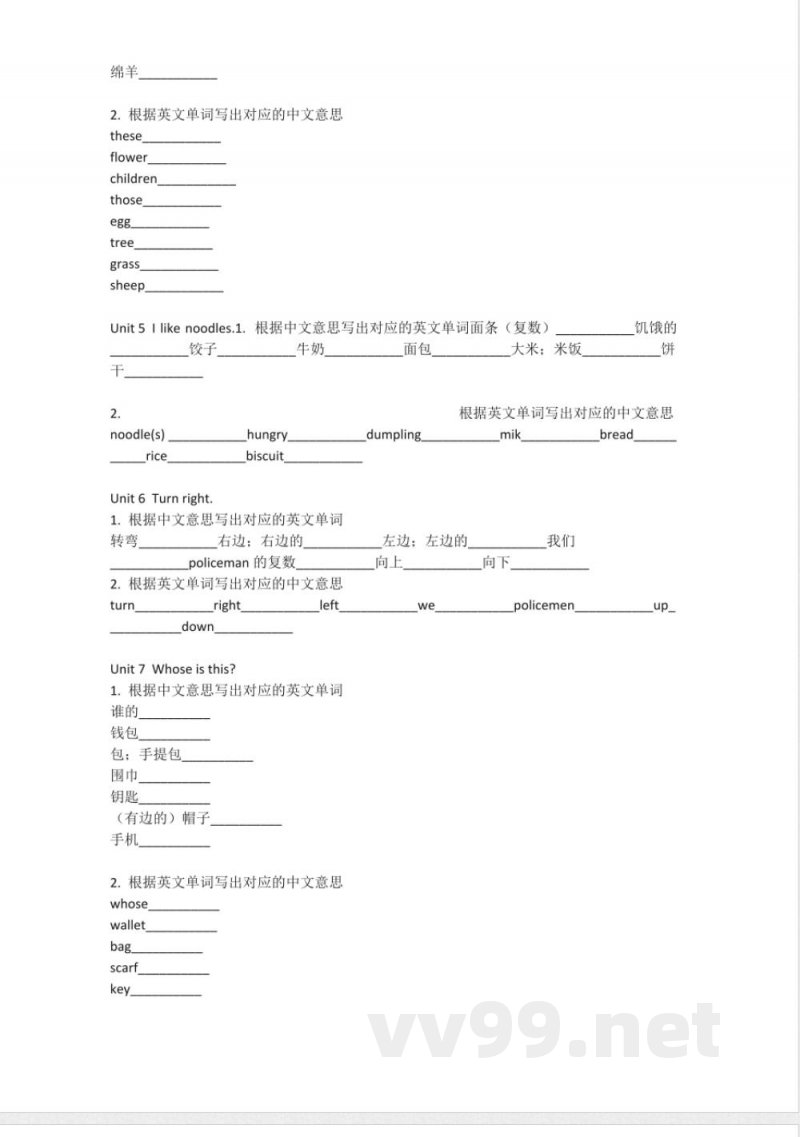 湘少版英语四年级上册单词默写表 湘少版英语四年级上册单词默写表