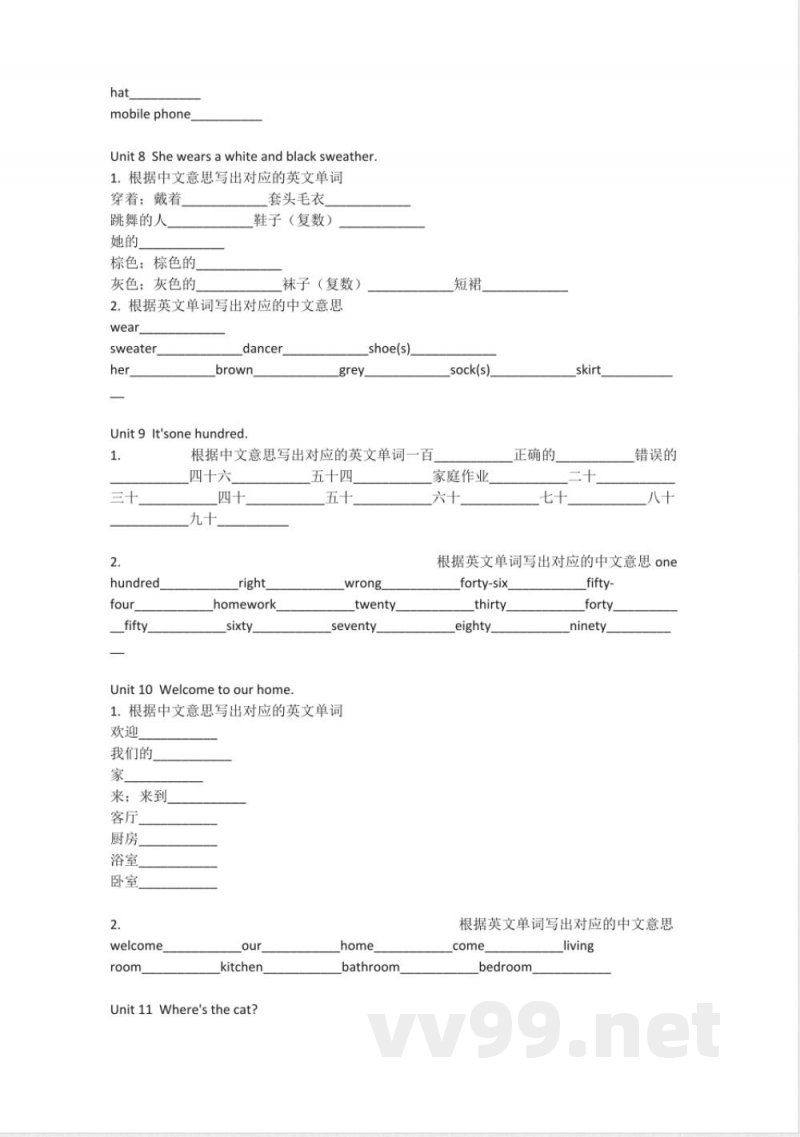 湘少版英语四年级上册单词默写表 湘少版英语四年级上册单词默写表