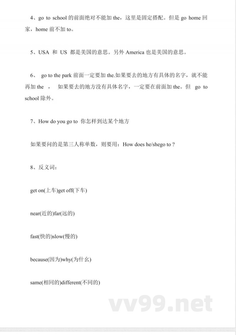 小学一年级上册英语第一单元知识点(人教新起点) 小学一年级上册英语第一单元知识点(人教新起点)