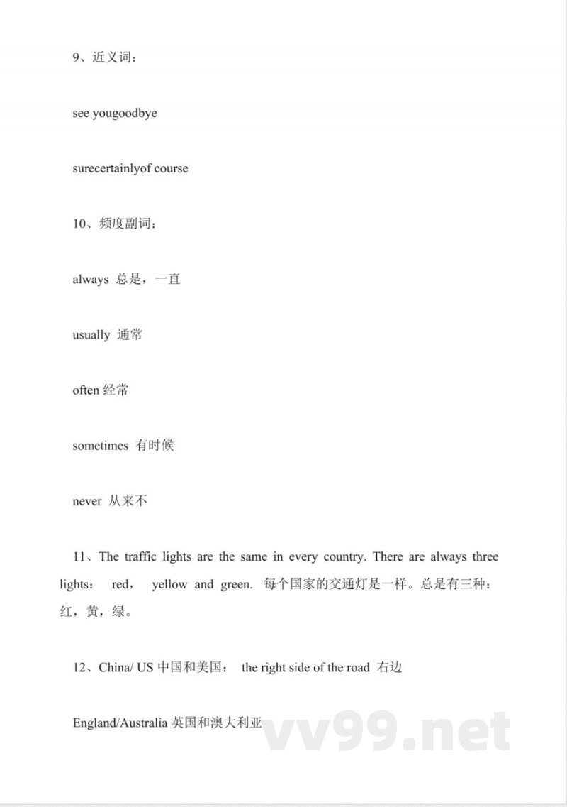 小学一年级上册英语第一单元知识点(人教新起点) 小学一年级上册英语第一单元知识点(人教新起点)