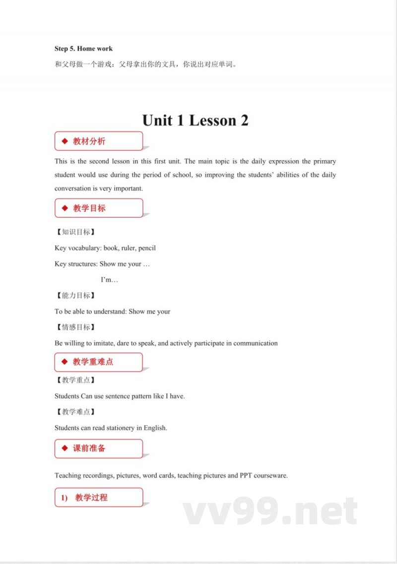 2024-2025学年人教新起点版英语一年级上册全册(教案)教学设计 2024-2025学年人教新起点版英语一年级上册全册(教案)教学设计