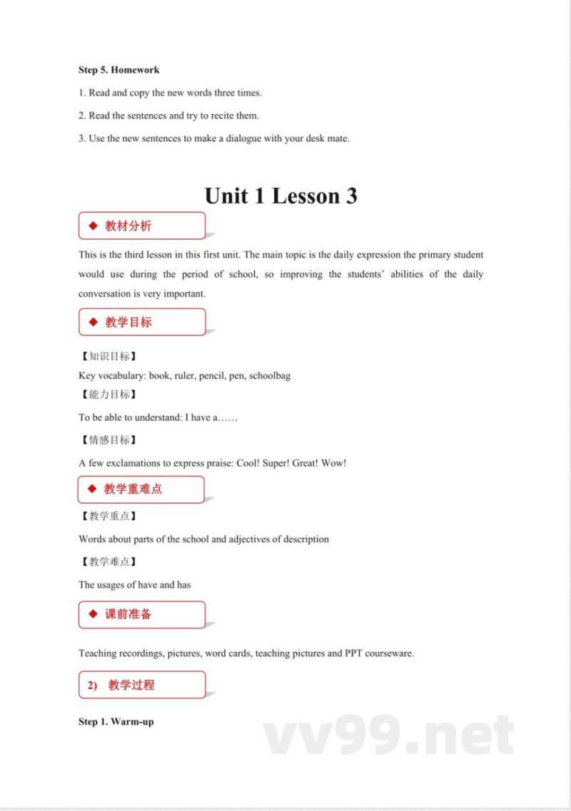 2024-2025学年人教新起点版英语一年级上册全册(教案)教学设计 2024-2025学年人教新起点版英语一年级上册全册(教案)教学设计
