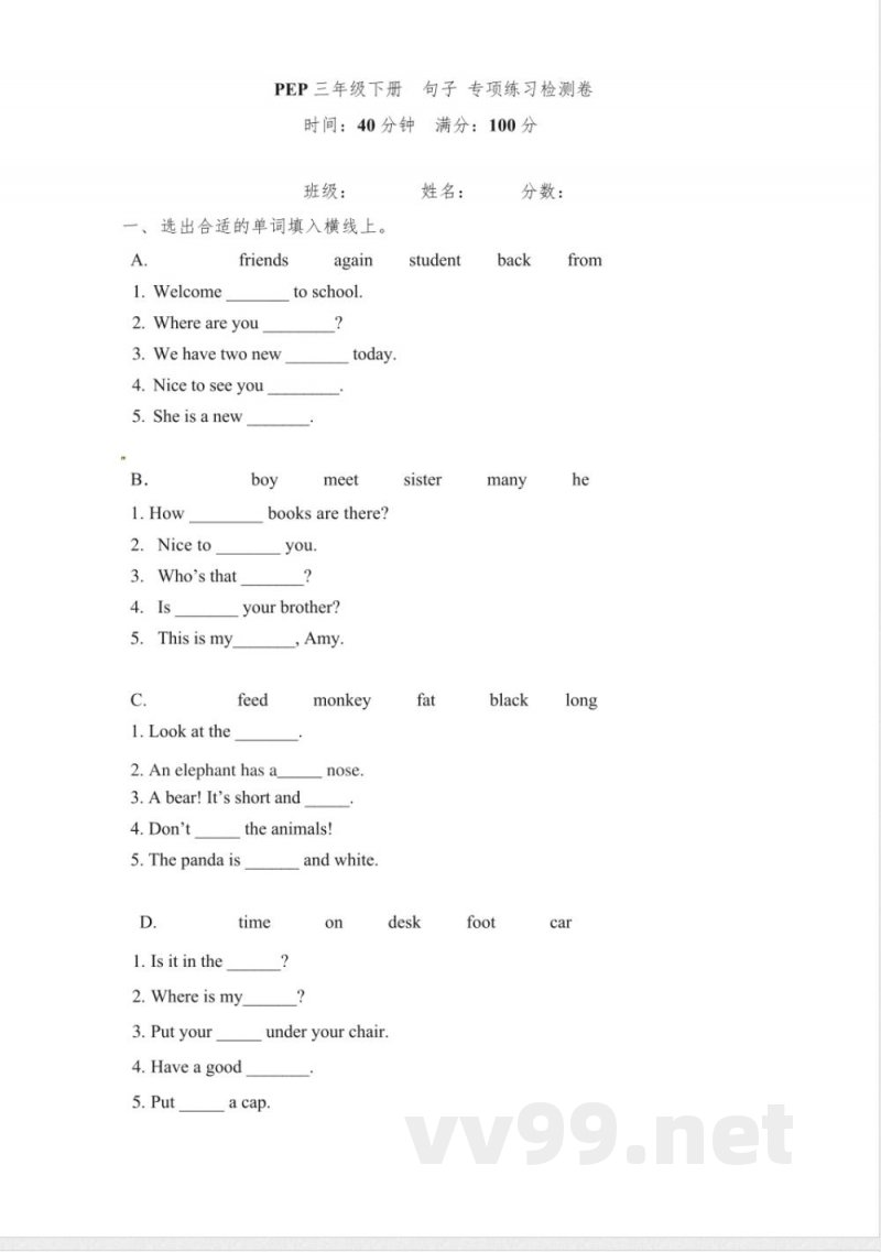 三年级下册英语期末专项复习-人教PEP版 (19)