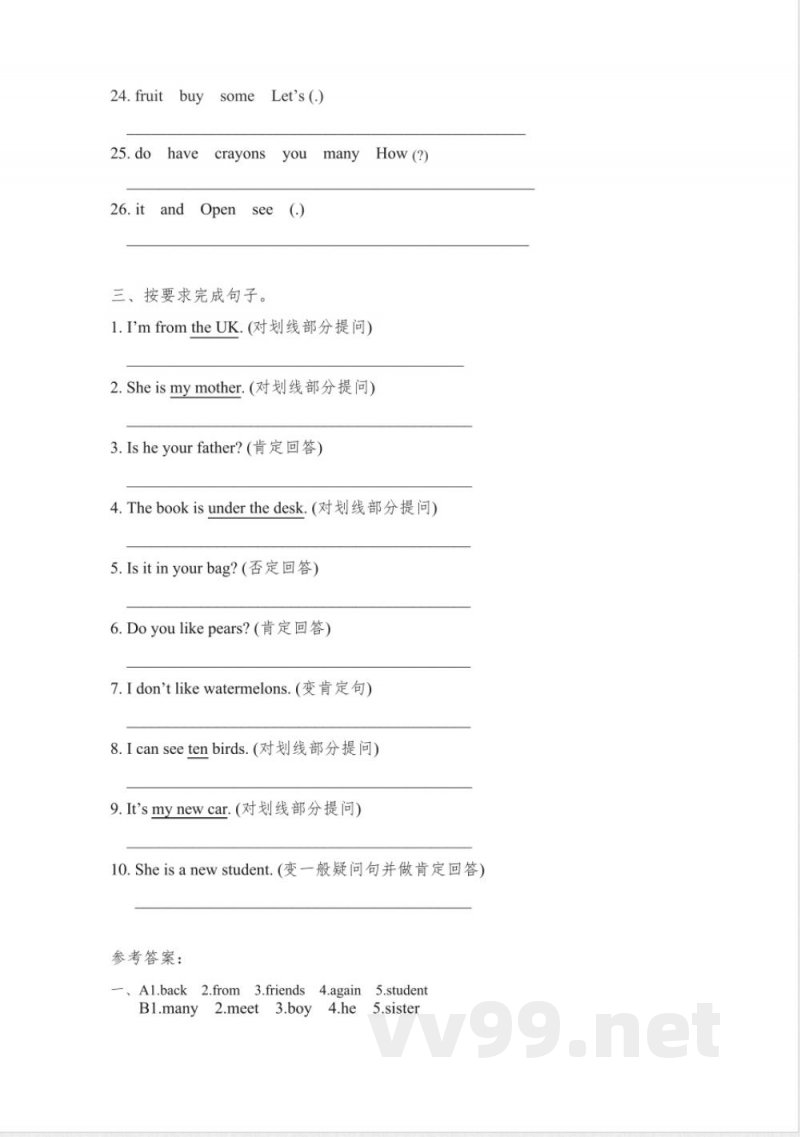 三年级下册英语期末专项复习-人教PEP版 (19)