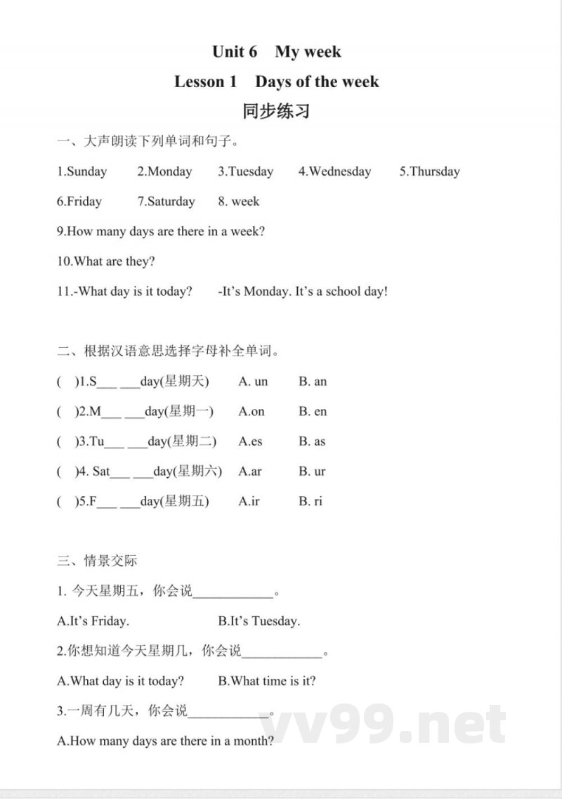 Unit 6 My week 单元同步练习 冀教版英语三年级下册