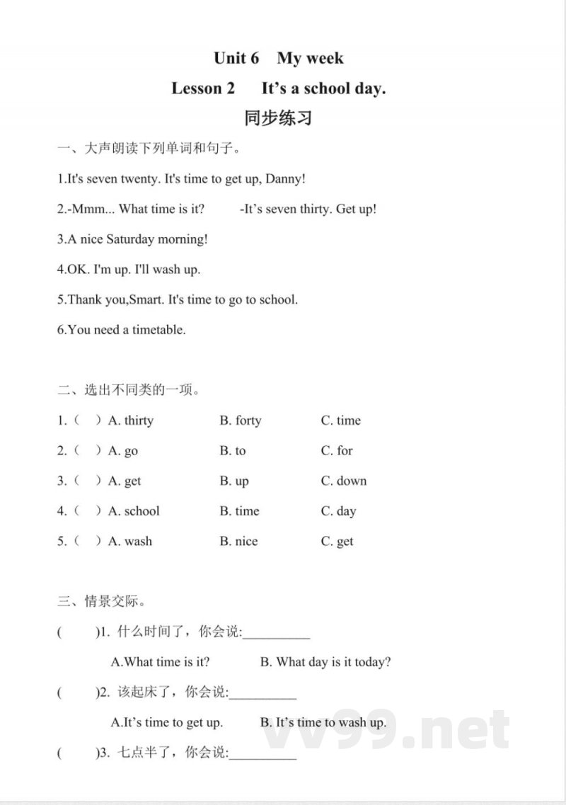 Unit 6 My week 单元同步练习 冀教版英语三年级下册