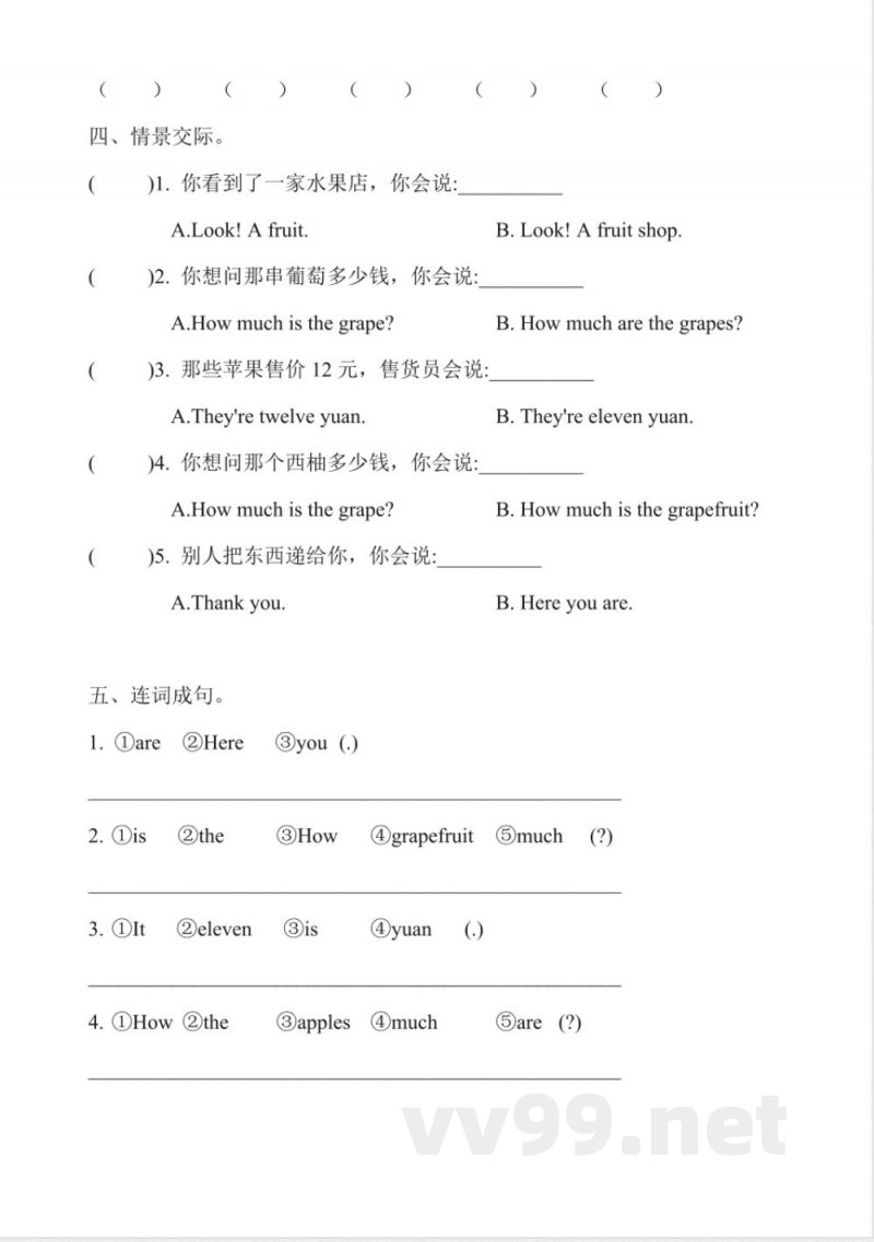 Unit 1 Food we like 单元同步练习 冀教版三年级下册英语2025