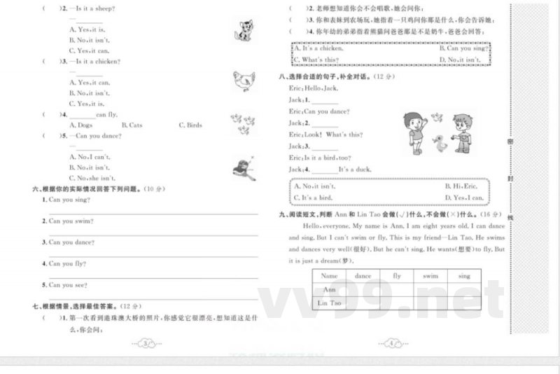 黄冈小复习三年级下册英语冀教版 黄冈小复习三年级下册英语冀教版