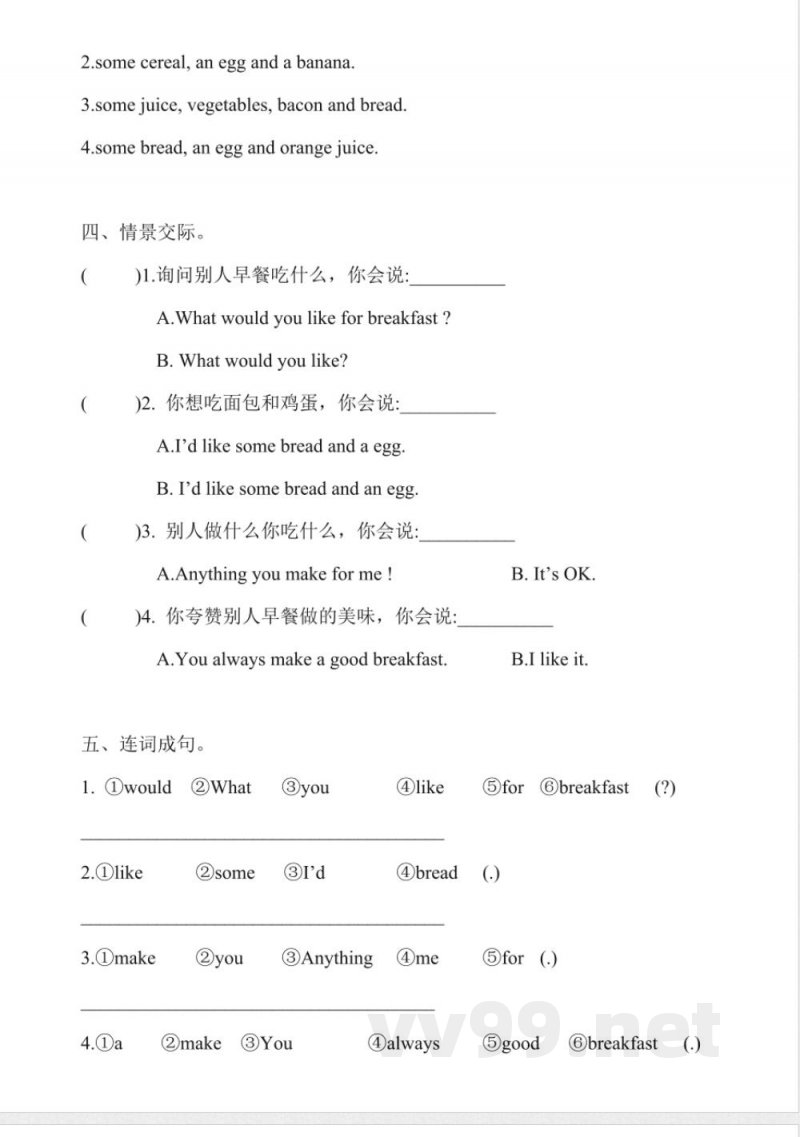 Unit 2 Good food, good health 单元同步练习 冀教版三年级下册英语2025