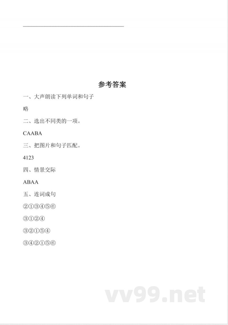 Unit 2 Good food, good health 单元同步练习 冀教版三年级下册英语2025