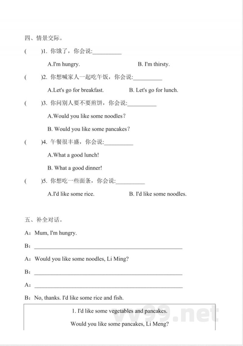 Unit 2 Good food, good health 单元同步练习 冀教版三年级下册英语2025